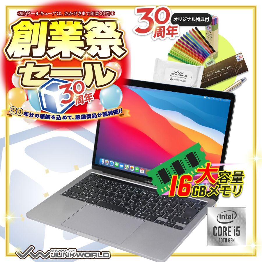 【macOS 11 BigSur】【WEBカメラ】【Core i5-1038NG7】【メモリー16GB】【SSD512GB】【無線LAN】【13インチ液晶】【ノートパソコン】【中古】apple MacBook Pro (13インチ, 2020,Thunderbolt3x4) （180677）