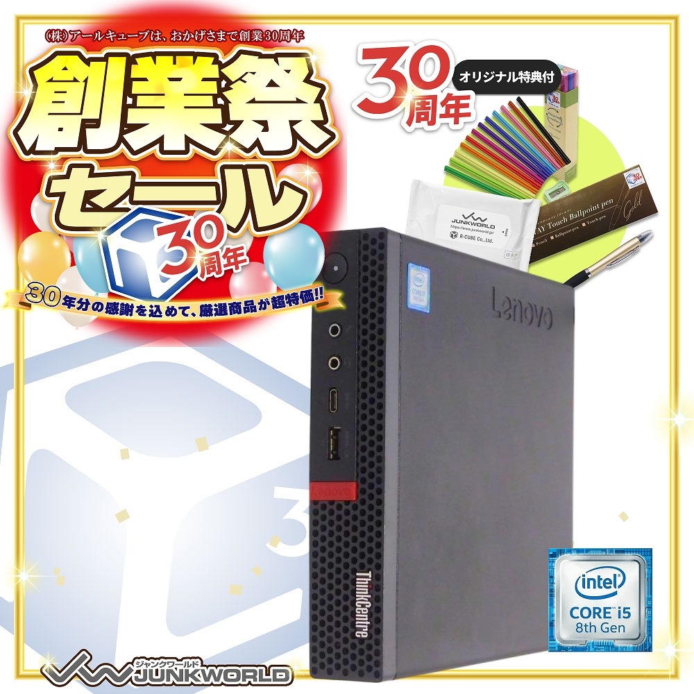 【単体】【超小型デスク】【Windows11 64bit】【Core i5-8400T】【メモリー8GB】【SSD256GB】【デスクトップパソコン】【中古】lenovo ThinkCentre M720q Tiny （180680）