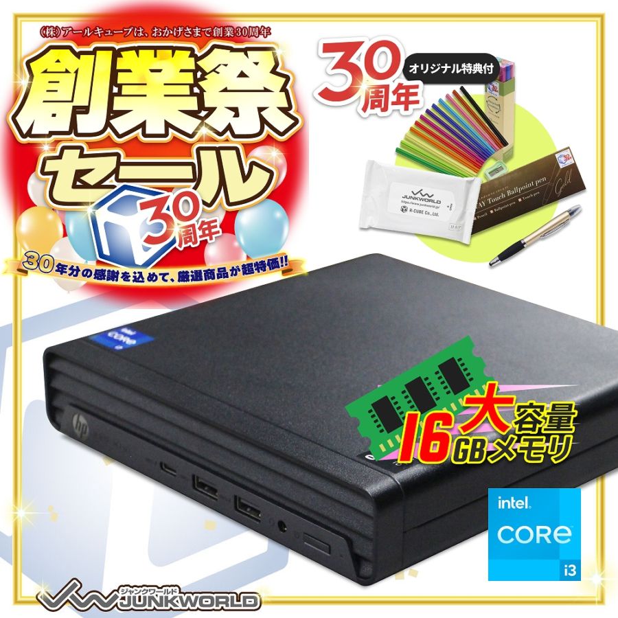 【単体】【超小型デスク】【Windows11 64bit】【Core i3-12100T】【メモリー16GB】【SSD512GB】【デスクトップパソコン】【中古】HP ProMini 400 G9 （180684）