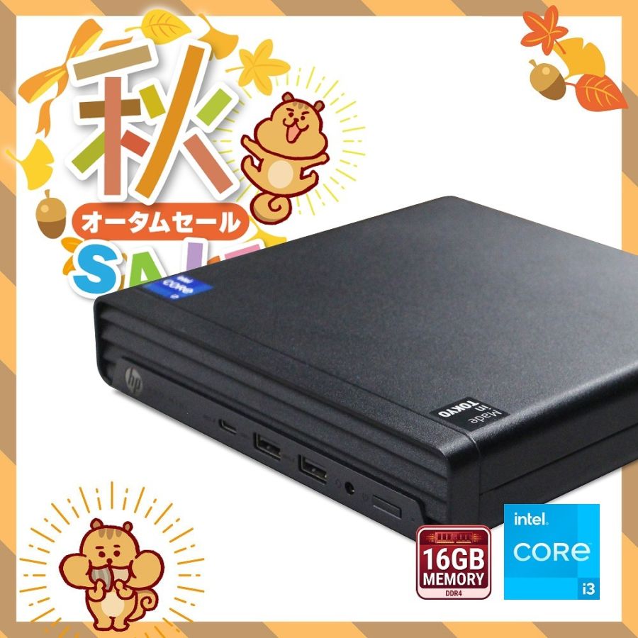 【単体】【超小型デスク】【Windows11 64bit】【Core i3-12100T】【メモリー16GB】【SSD500GB】【デスクトップパソコン】【中古】HP ProMini 400 G9 （180684）