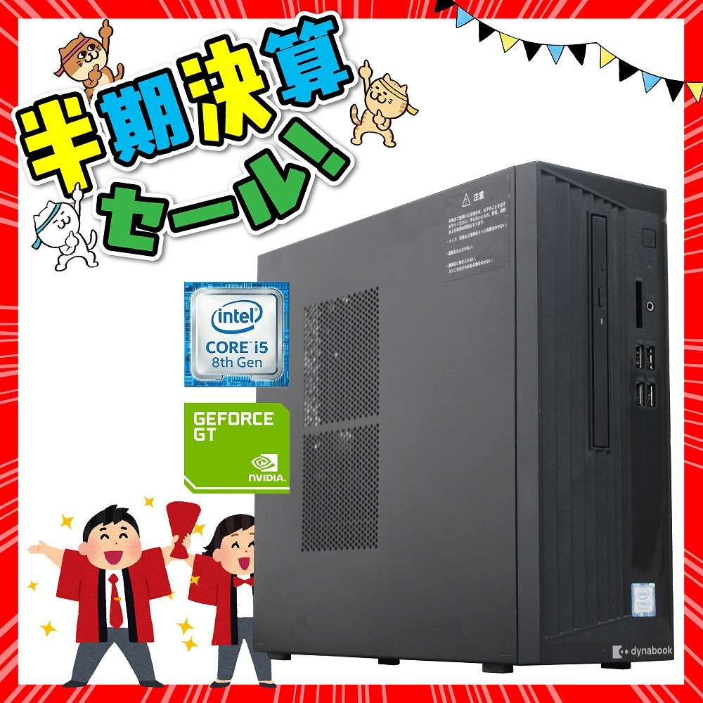 メーカー,東芝 | 格安中古パソコン専門店／ジャンクワールド【公式】
