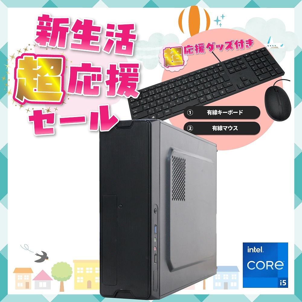 デスクトップパソコン(単体) | 格安中古パソコン専門店/ジャンク デスクトップパソコン(単体) | 格安中古パソコン専門店/ジャンク
