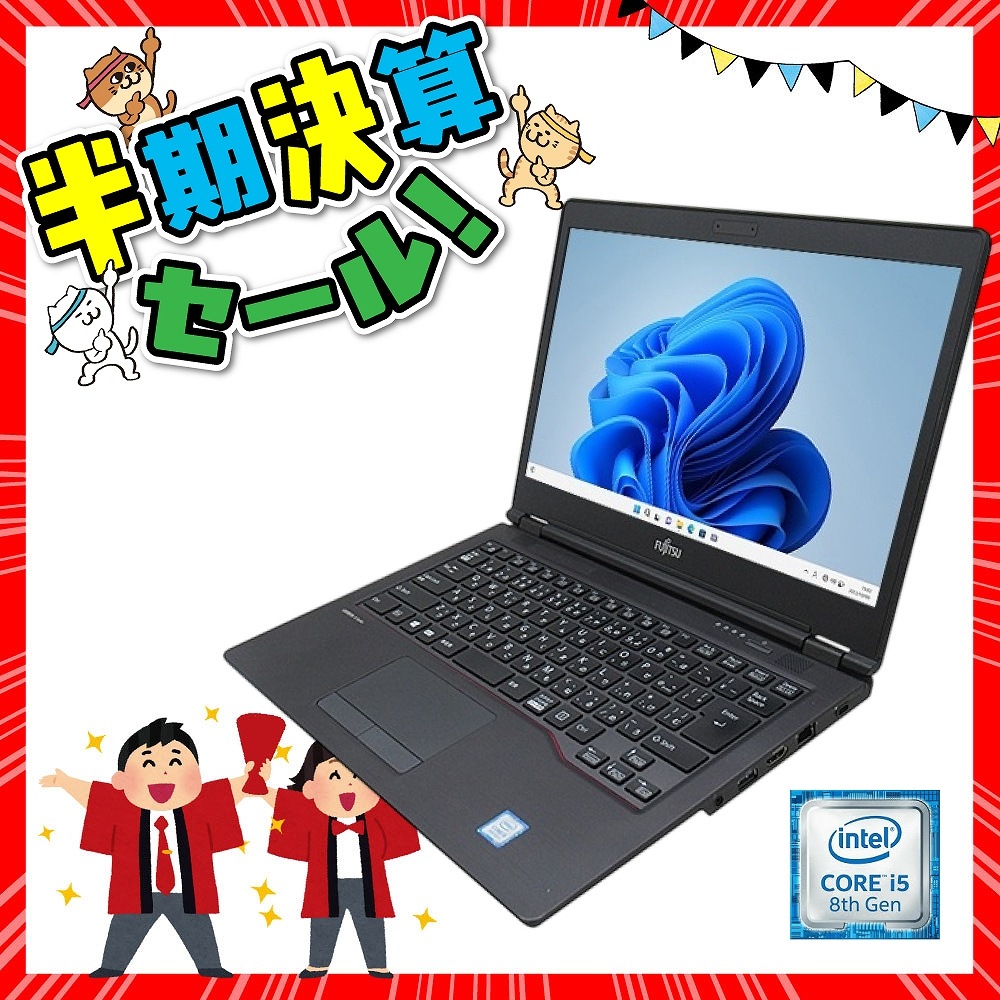 FUJITSU ／２台ノートパソコンジャンク 商品一覧／ジャンクワールド【公式】