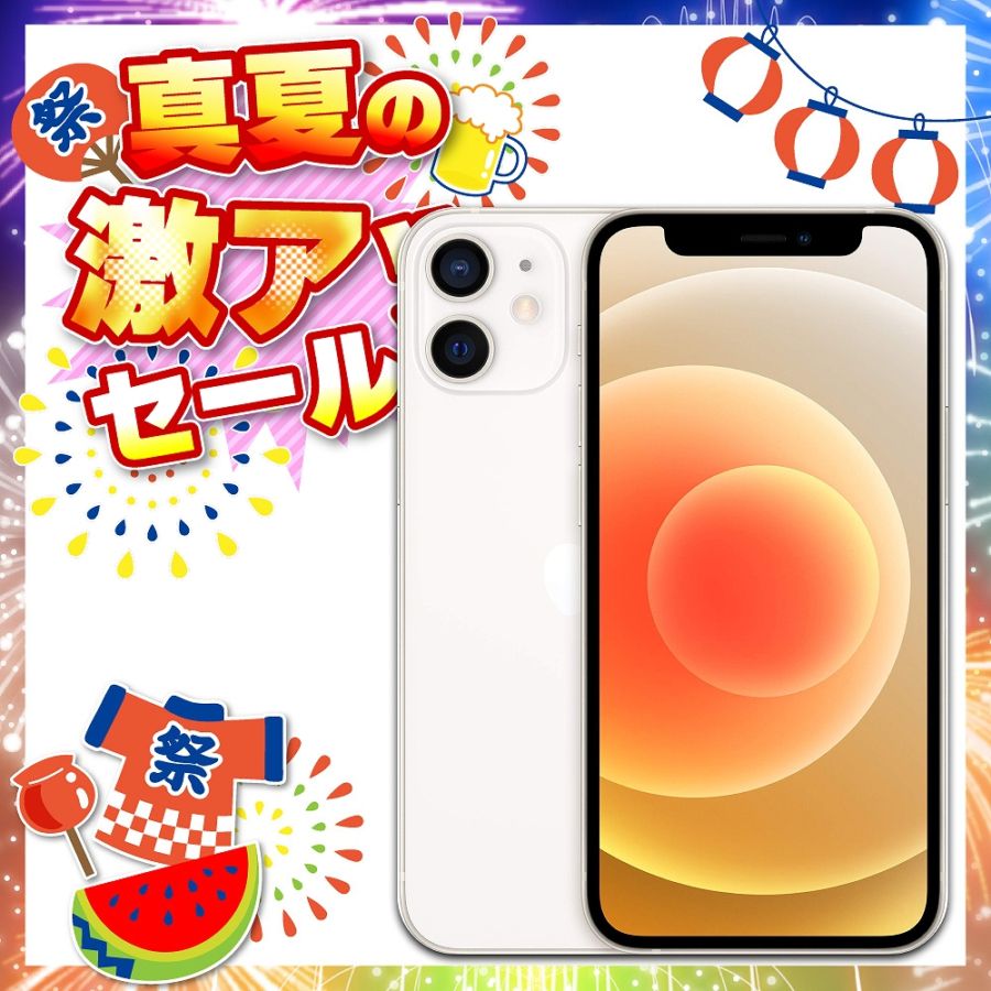 【中古】【バッテリー90%以上】Apple docomo(SIMロック解除済み) iPhone12 mini 128GB MGDM3J/A ホワイト (181786)【中古】
