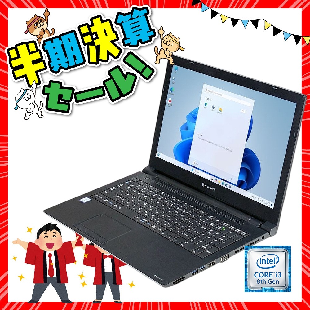 ノートパソコン | 格安中古パソコン専門店／ジャンクワールド【公式】