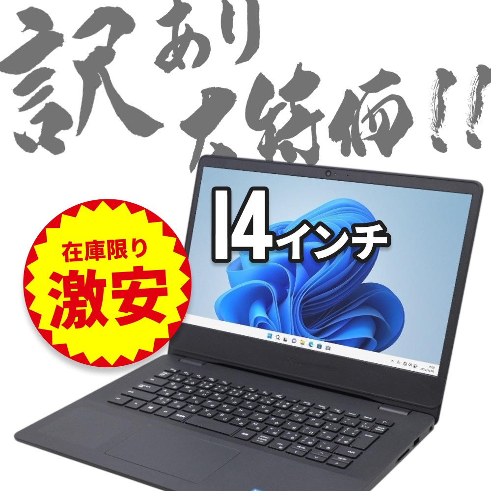 ノートパソコン,～10,000円 | 格安中古パソコン専門店／ジャンク