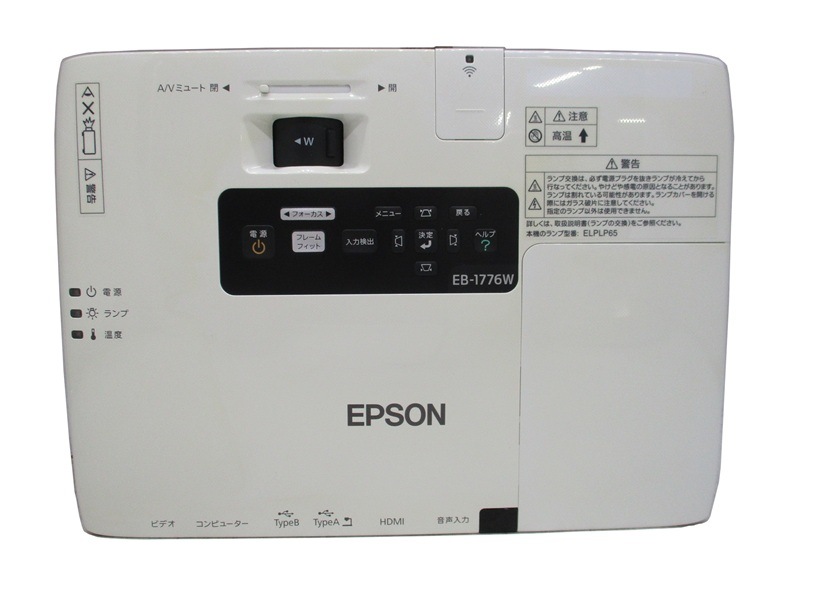 【中古】【ランプ点灯時間0h】 EPSONプロジェクタ EB-1776W   (1921493)