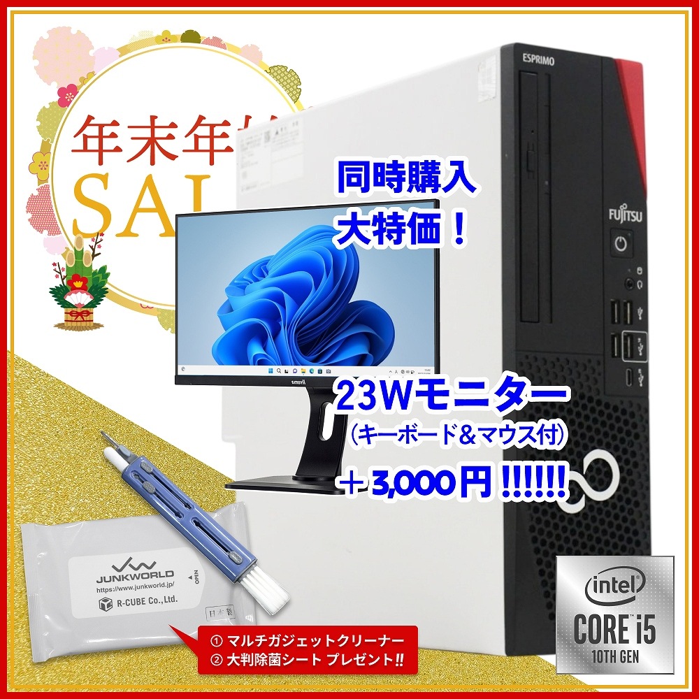 単体】【Windows11 64bit】【第10世代 Core i5】【メモリー16GB