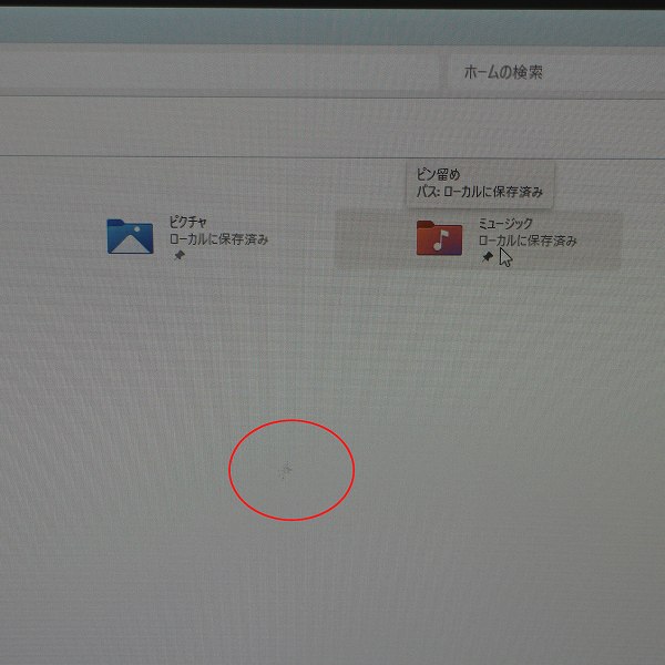 ■訳あり商品特価セール■【訳あり品】【Windows11 64bit】【WEBカメラ】【Core i5-9500T】【メモリー8GB】【SSD256GB（M.2-NVMe）+HDD500GB】【フルHD液晶】【21.5インチ液晶】【液晶一体型パソコン】【中古】HP ProOne 600 G5 AIO （1233357）