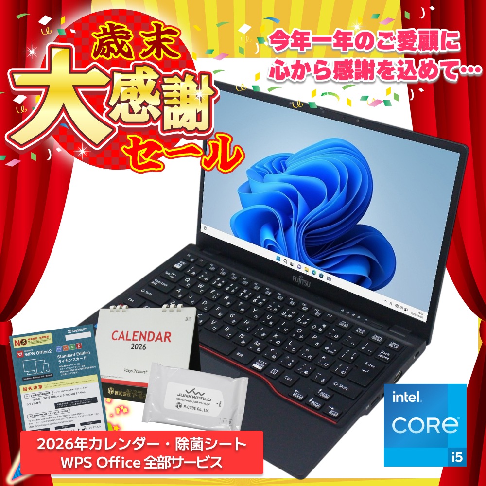 Y784 Dellノートパソコンi5高速WEBカメラWindows11オフィス付 オフィス付き】ノートパソコン 極薄／890g Windows11／Webカメラ