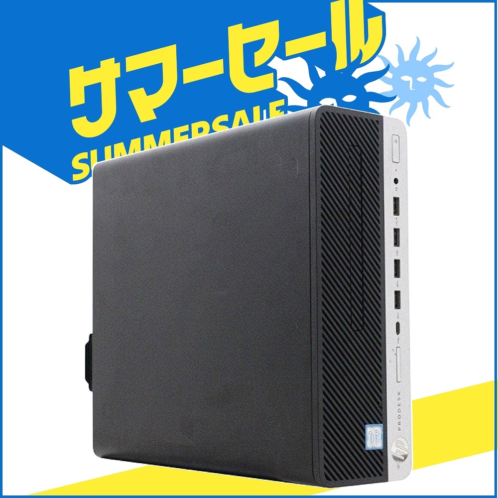 【単体】【Windows11 64bit】【Core i5-9500】【メモリー8GB】【SSD256GB】【デスクトップパソコン】【中古】HP ProDesk 600 G5 SFF （180610）