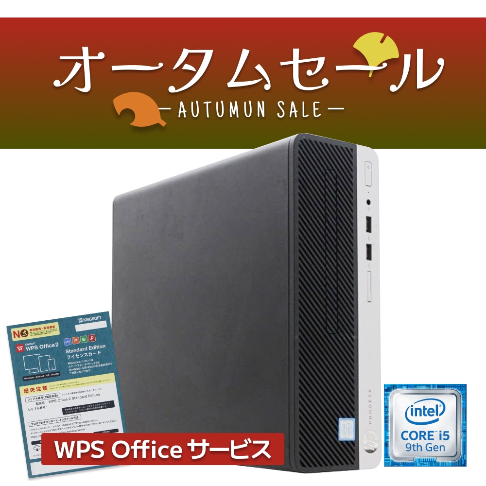 ☆大容量!!!!!HDD1TB!!!! WindowsPC☆ WPSオフィス付】【単体】【Windows11 64bit】【Core i5-9500