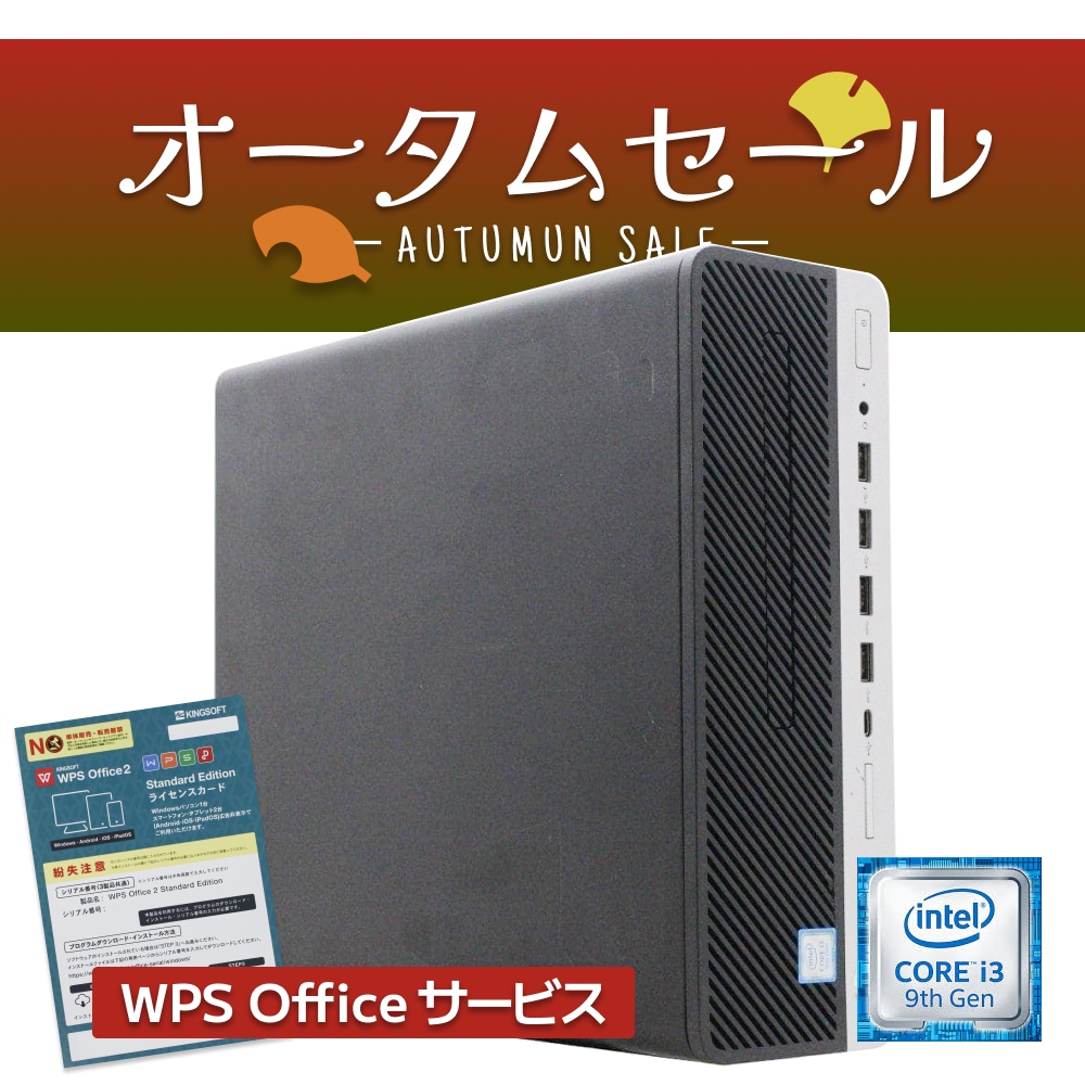 WPSオフィス付】【単体】【Windows11 64bit】【Core i3-9100