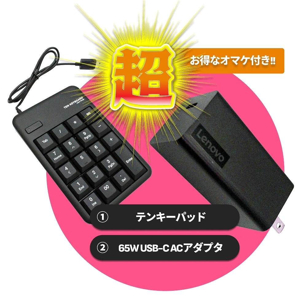 Windows11 64bit】【WEBカメラ】【テンキー付】【Core i3-10世代