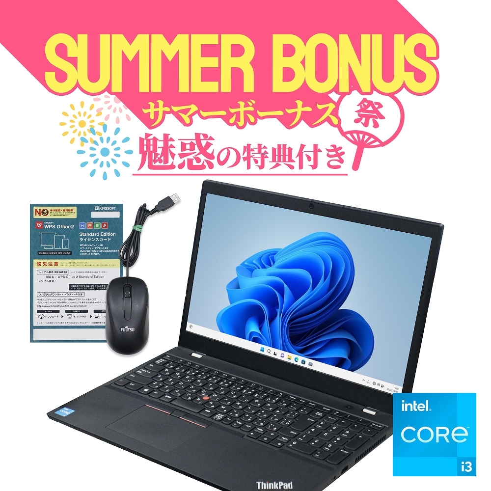 メモリ8GB☆SSD256GB☆東芝☆ノートパソコン☆カメラ&マウス付き Windows11 64bit】【WEBカメラ】【テンキー付】【Core i3-1115G4