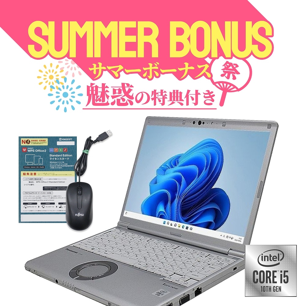 ❤️ポッキリ10,000円❤️windows11 カメラ付きノートパソコン オフィス Windows11 64bit】【WEBカメラ】【Core i5-10310U】【メモリー