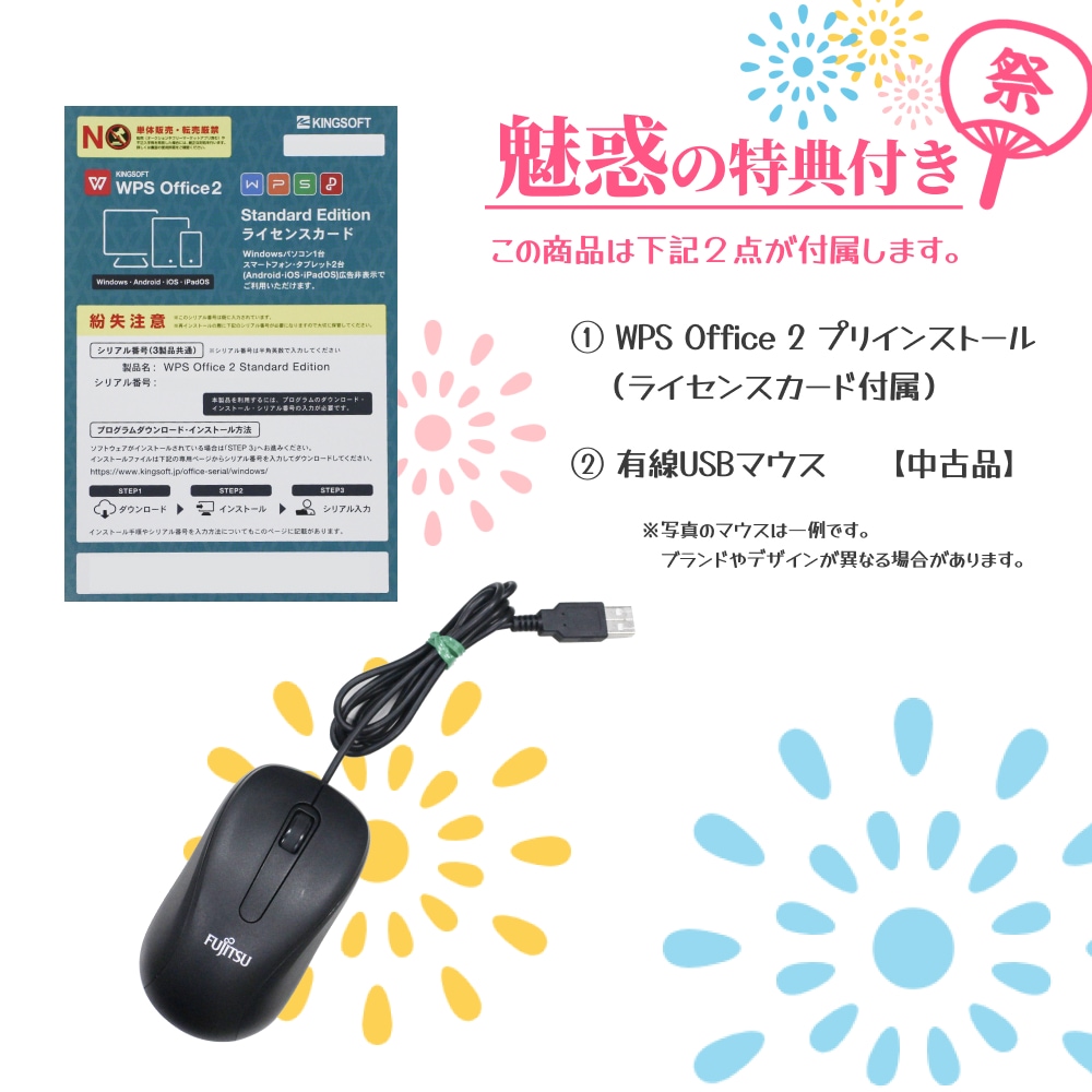 新品爆速SSD256G/高速メモリ8GB/Windows11/WEBカメラ搭載 Windows11 64bit】【WEBカメラ】【Core i5-10310U】【メモリー