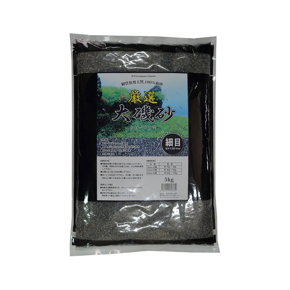 厳選大磯砂 細目5kg 淡水用品 厳選大磯砂 アクアリウム専門店 Jun