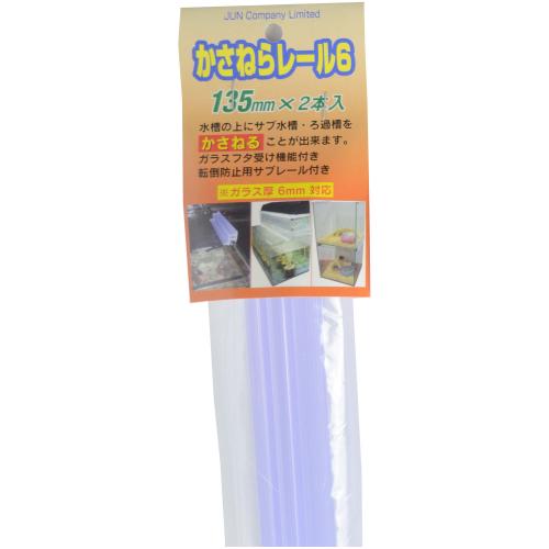 �����ͤ�졼��6��135mm