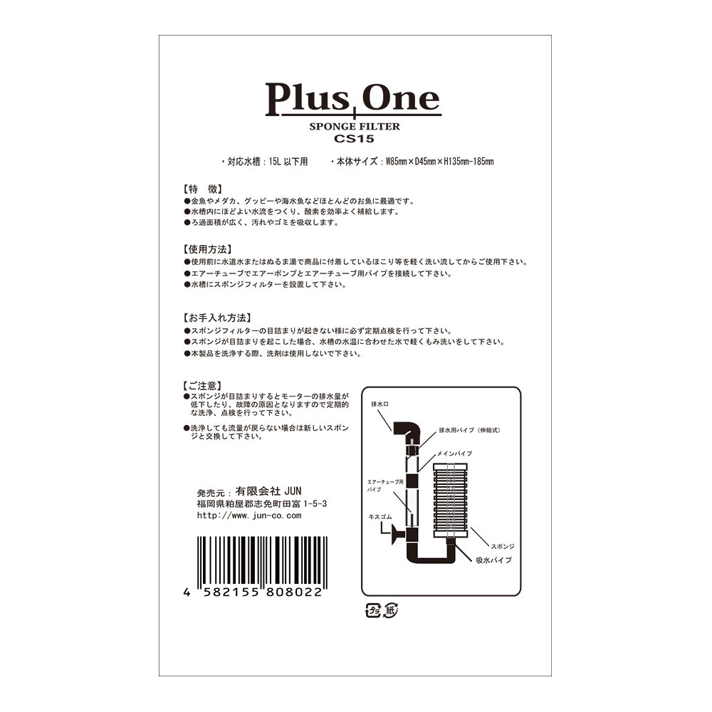 PLUS ONE��CS15��