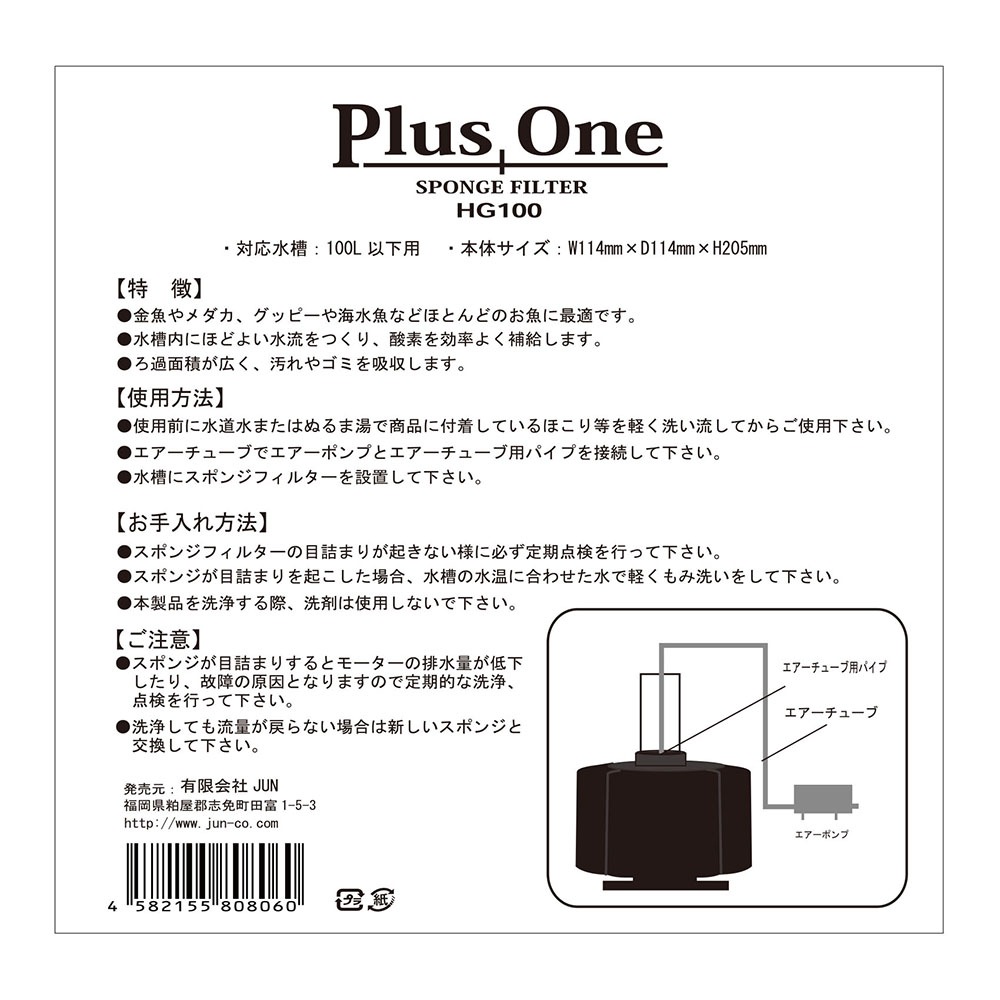 PLUS ONE HG100