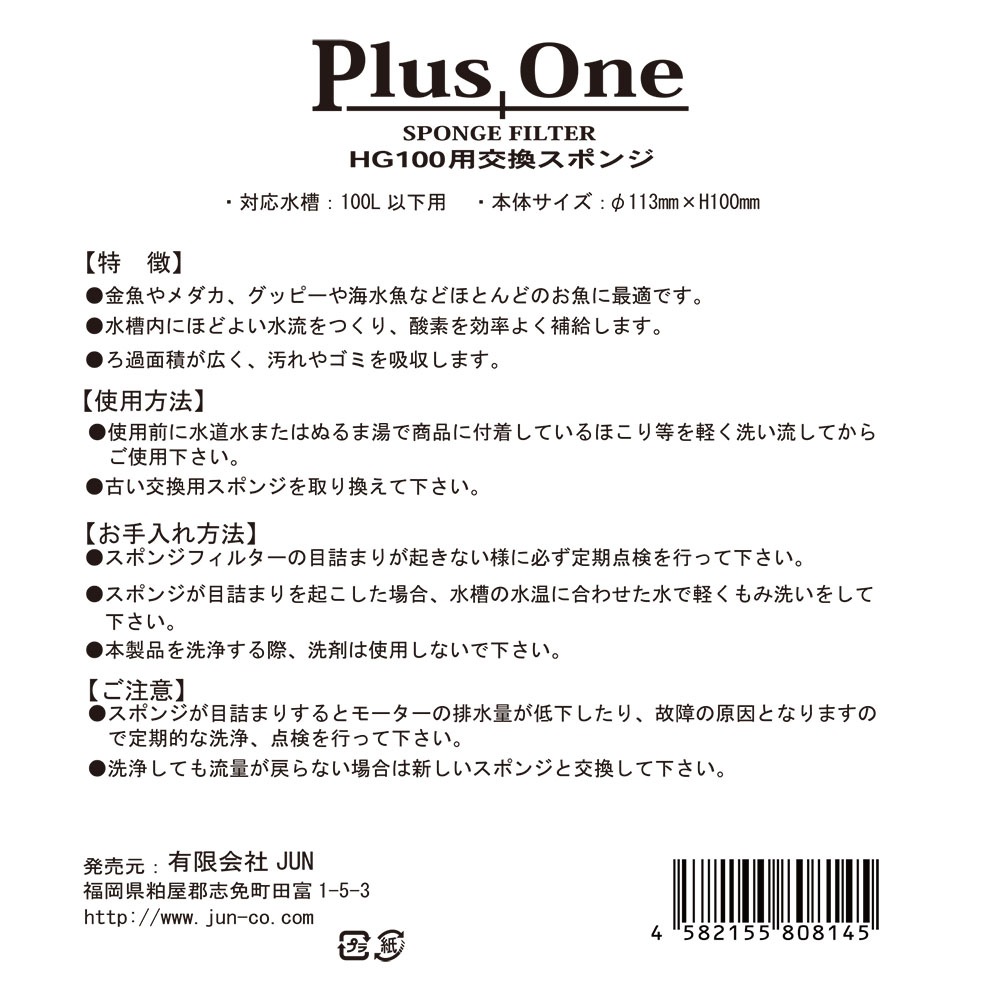 PLUS ONE HG100�򴹥��ݥ�