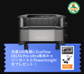 【入荷次第発送】EcoFlow DELTA Pro Ultra 安心の法人販売ルート製品！