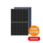 販売終了【単結晶425W 両面発電】ブルーサンソーラー 太陽光パネル BSM425G12-54HPH　※送料別途品