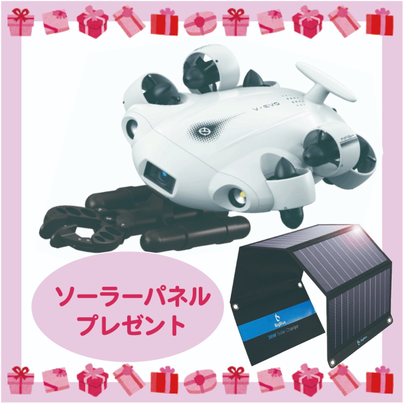 水中ドローン ウ〜ン ファイフィッシュ V-EVO アームオプション付属