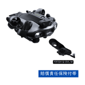 QYSEA FIFISH E-MASTER NAVI 産業用水中ドローン【賠償責任保険付帯】