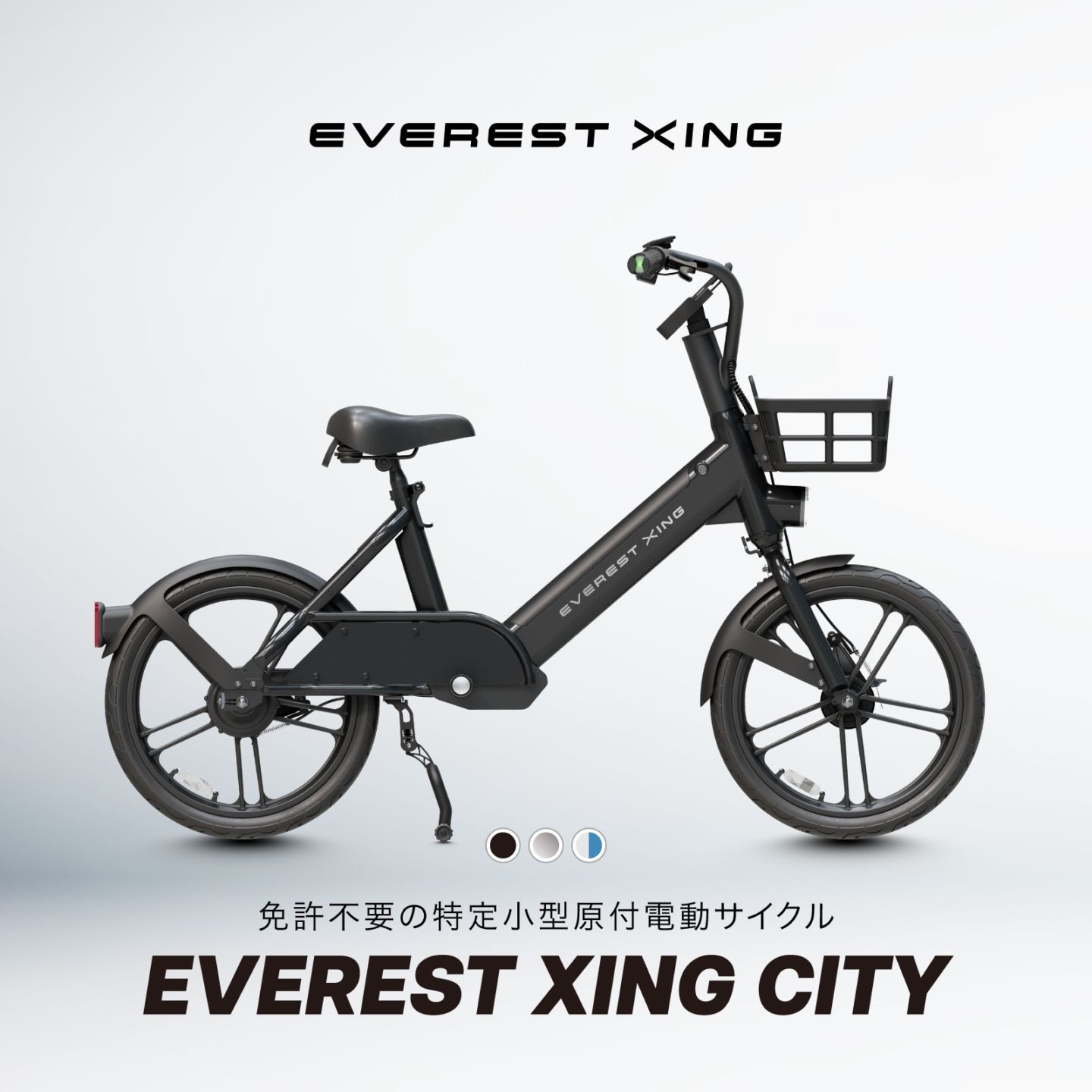 お取り寄せ】免許不要！EVEREST XING CITY (特定小型原付電動