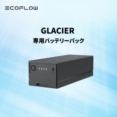 秋の備え×最新技術フェア】WAVE 3 専用バッテリーパック 単体