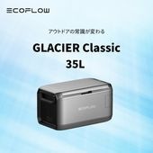 【在庫特価50％オフ‼️ 】EcoFlow GLACIER Classic 35L ポータブル冷蔵庫 