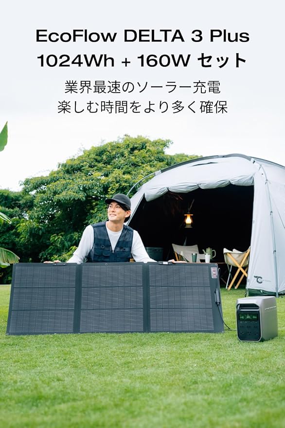 入荷次第発送 】 DELTA 3 Plus1024Wh+160W 両面ソーラーパネルGen2