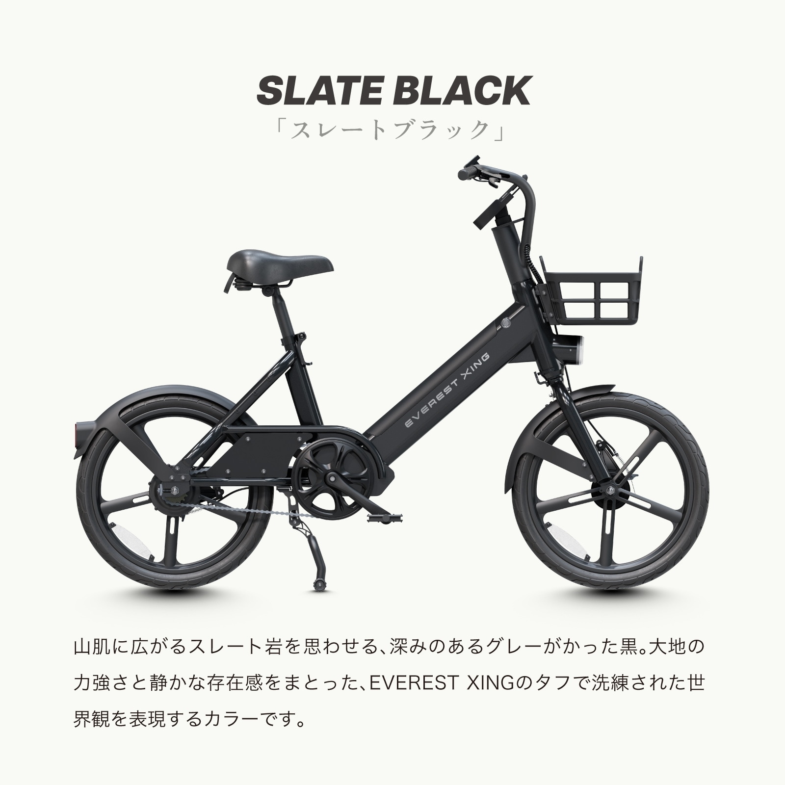 電動自転車用送料です お取り寄せ】EVEREST XING CITY+ (電動アシスト自転車)20インチ
