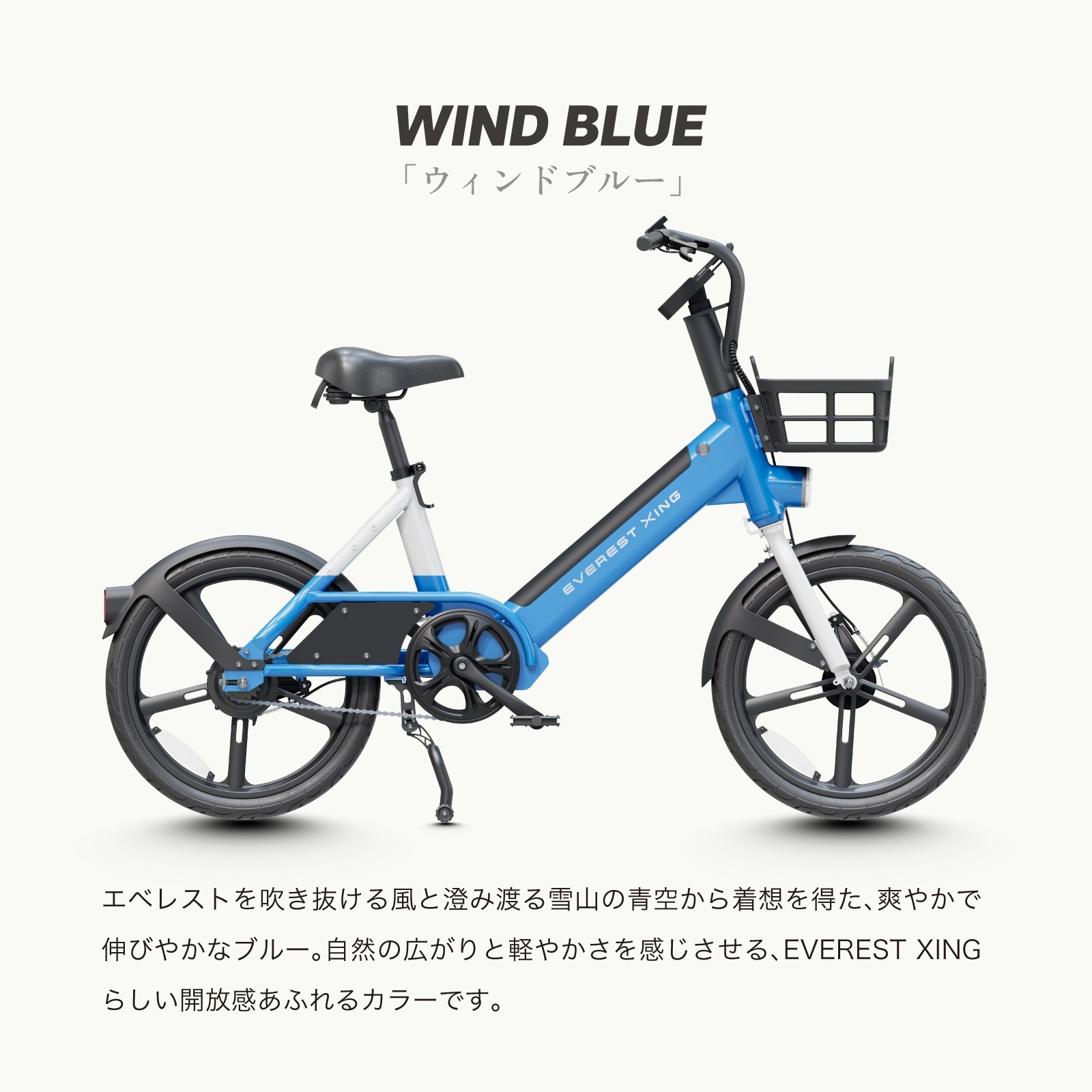 お取り寄せ】EVEREST XING CITY+ (電動アシスト自転車)20インチ