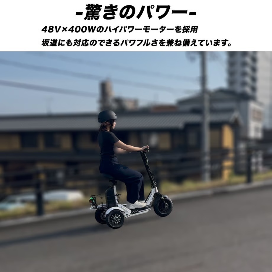 予約商品】免許不要！ Sun Emperor SUNRIN(特定小型原動機付自転車