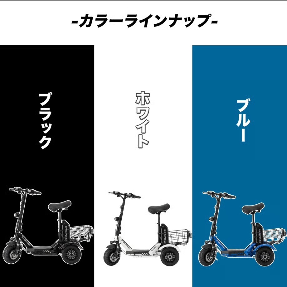 予約商品】免許不要！ Sun Emperor SUNRIN(特定小型原動機付自転車