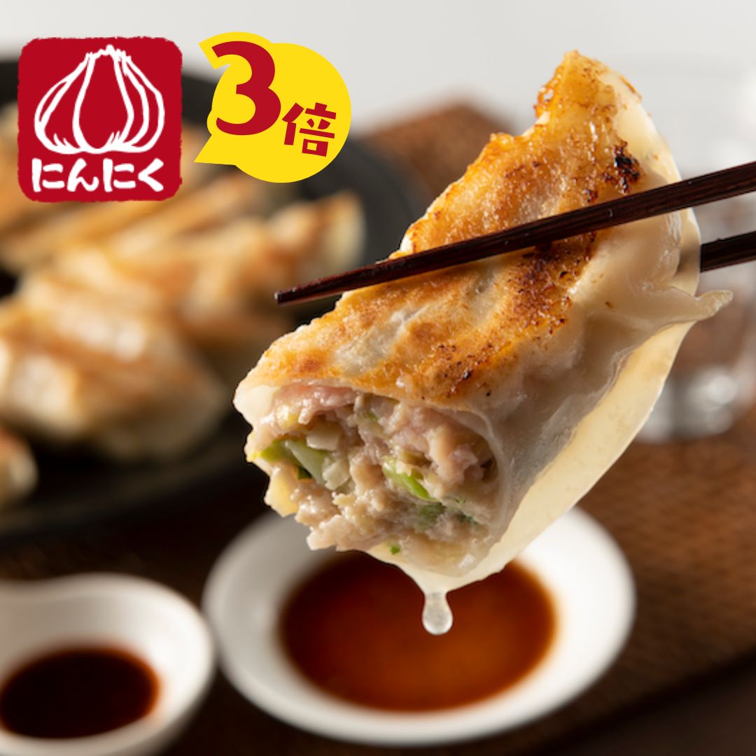 【にんにく３倍】8個