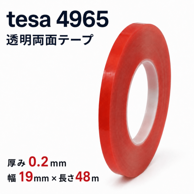 TESA(テサ)　超強力　透明両面テープ　♯4965　19mm幅×48m巻