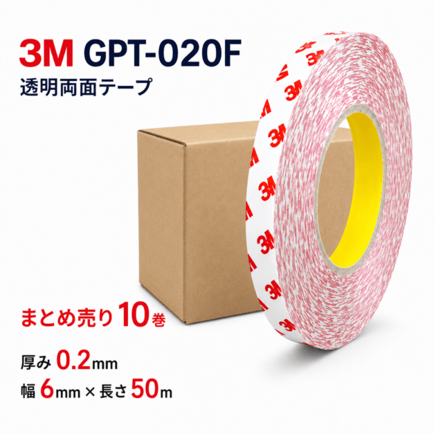 3M　多用途透明両面テープ　GPT-020F　厚み0.2mm×6mm幅×50m巻き　10巻セット