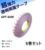 3M　多用途透明両面テープ　GPT-020F　厚み0.2ｍｍ×19ｍｍ幅×50ｍ巻き　5巻セット