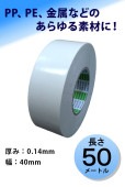 日東電工　一般固定用両面テープ　508　40mm×50m