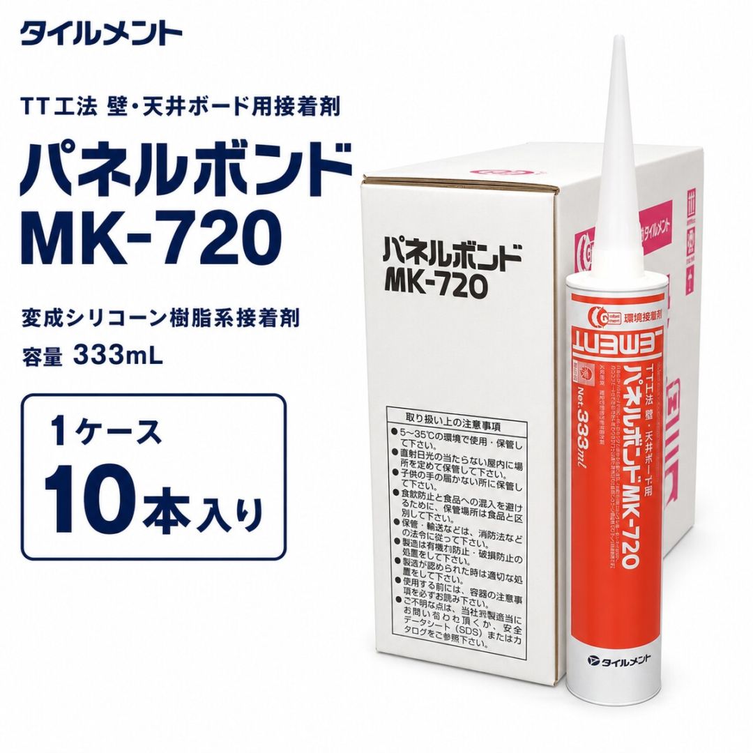 タイルメント パネルボンド MK-720 333ml 1ケース10本入り 内装パネル用接着剤