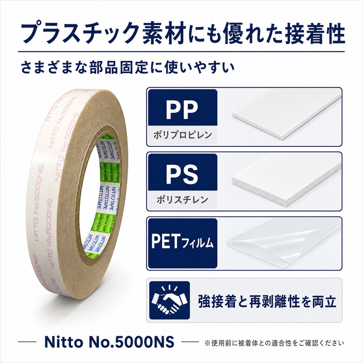 日東電工　再剥離可能　強力両面テープ　NO.5000NS　5mm×20m　1ケース40巻入り