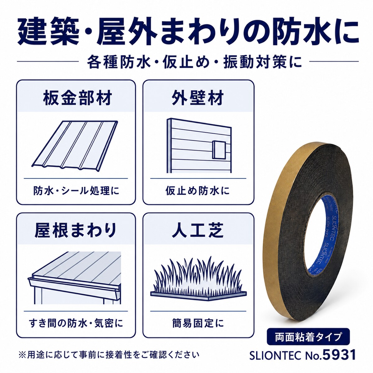 マクセル　スリオンテック　防水用　スーパーブチルテープ(両面)　NO.5931　30mm幅×15m巻き