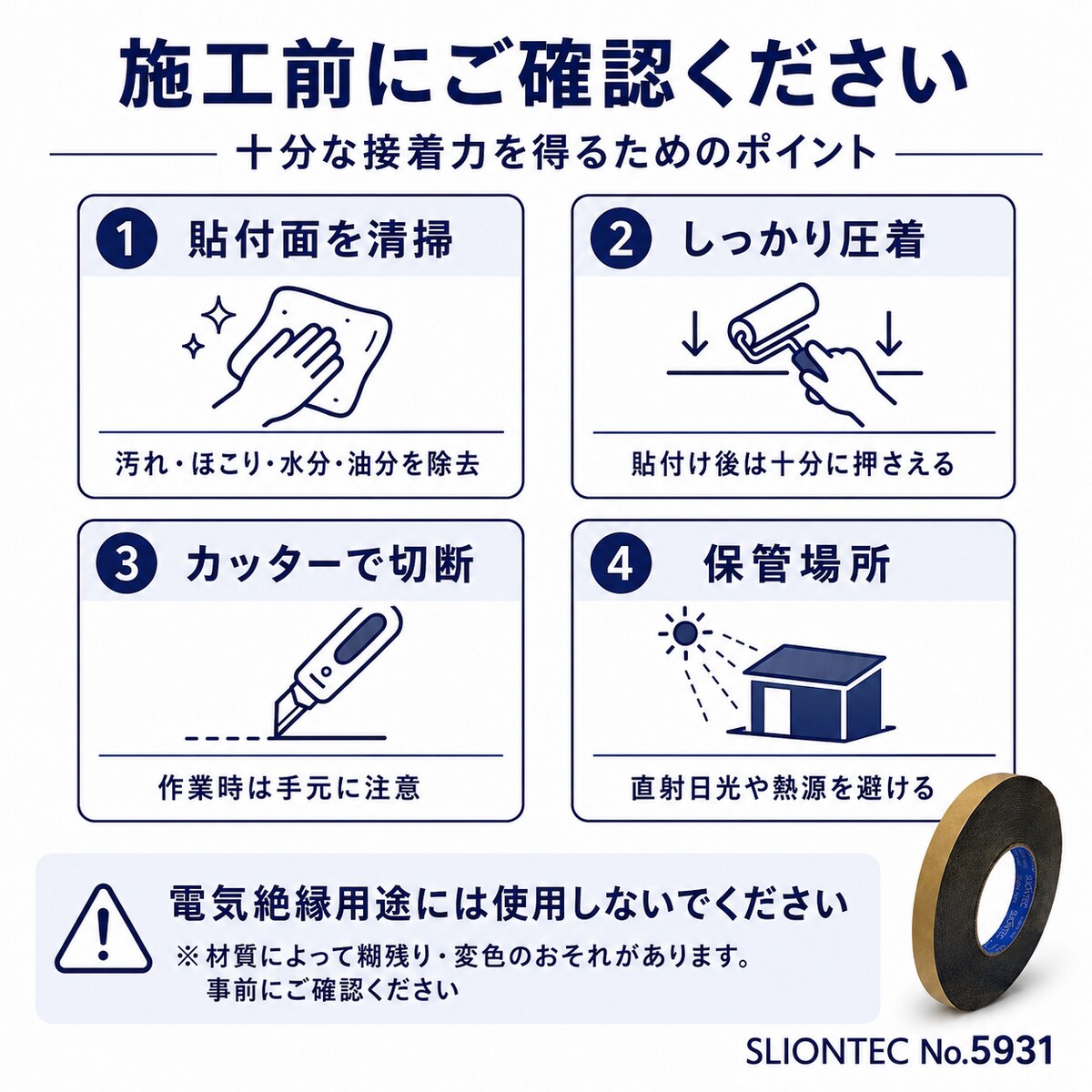 マクセル　スリオンテック　防水用　スーパーブチルテープ(両面)　NO.5931　30mm幅×15m巻き