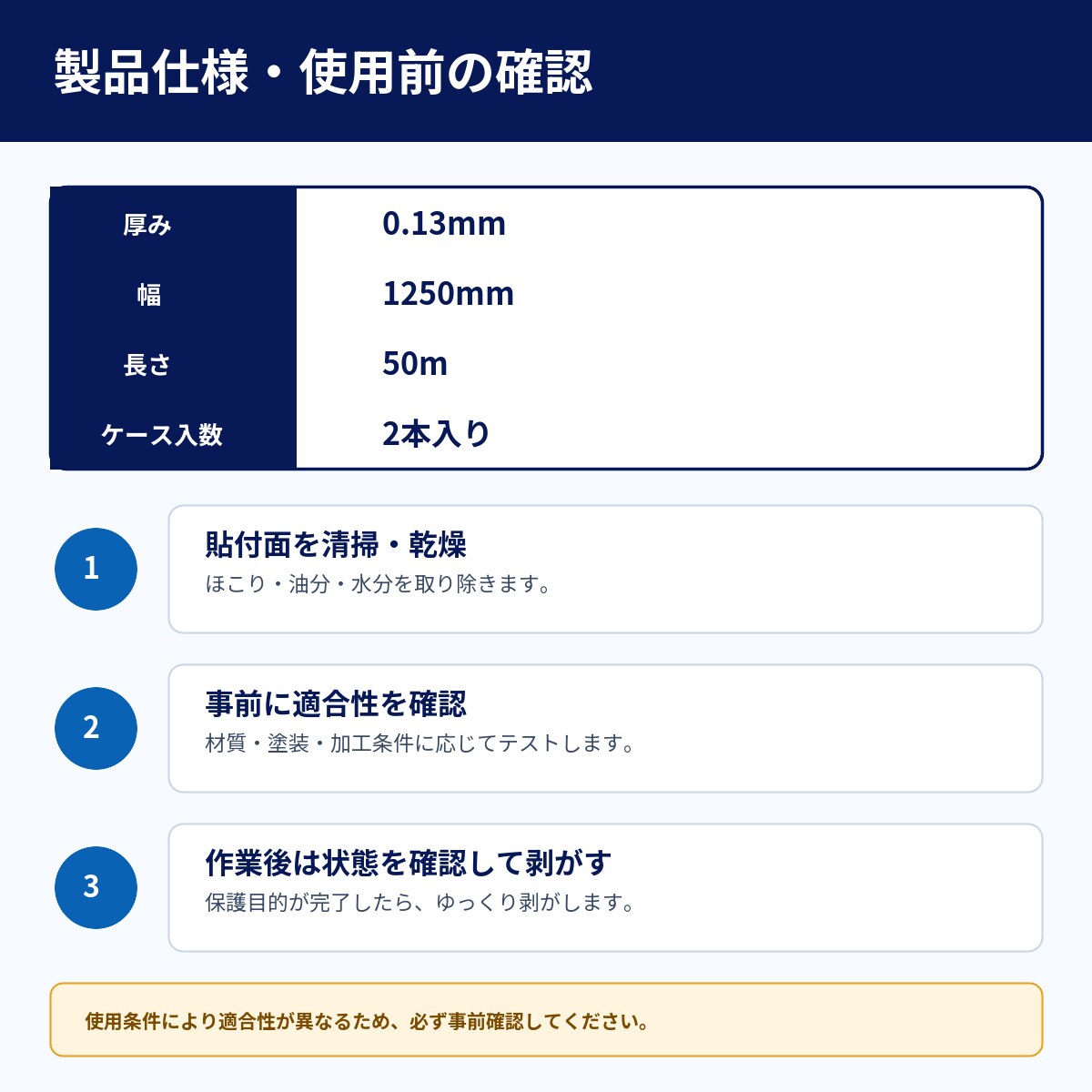 スミロン　V-325　白　0.13×1250mm×50m　2本入り