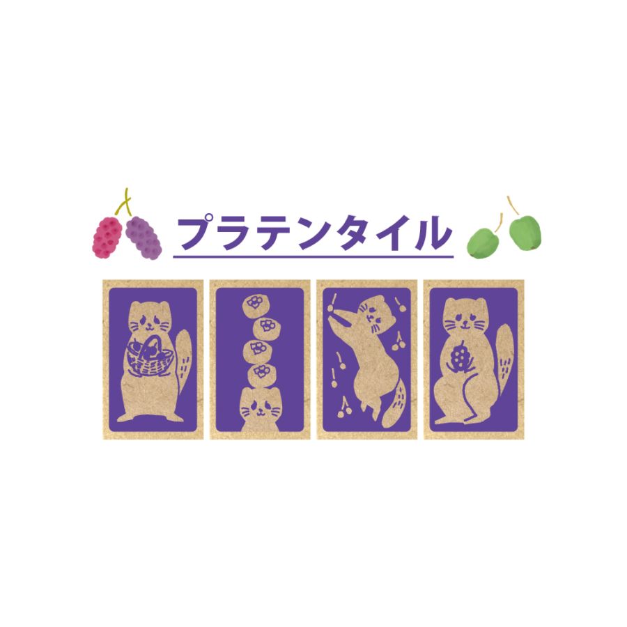 <strong>新要素「プラテン（＋点）」タイル（4枚）が登場！</strong><br>
上がりの際に持っていれば、１枚につき１点加算されるラッキーアイテムです。