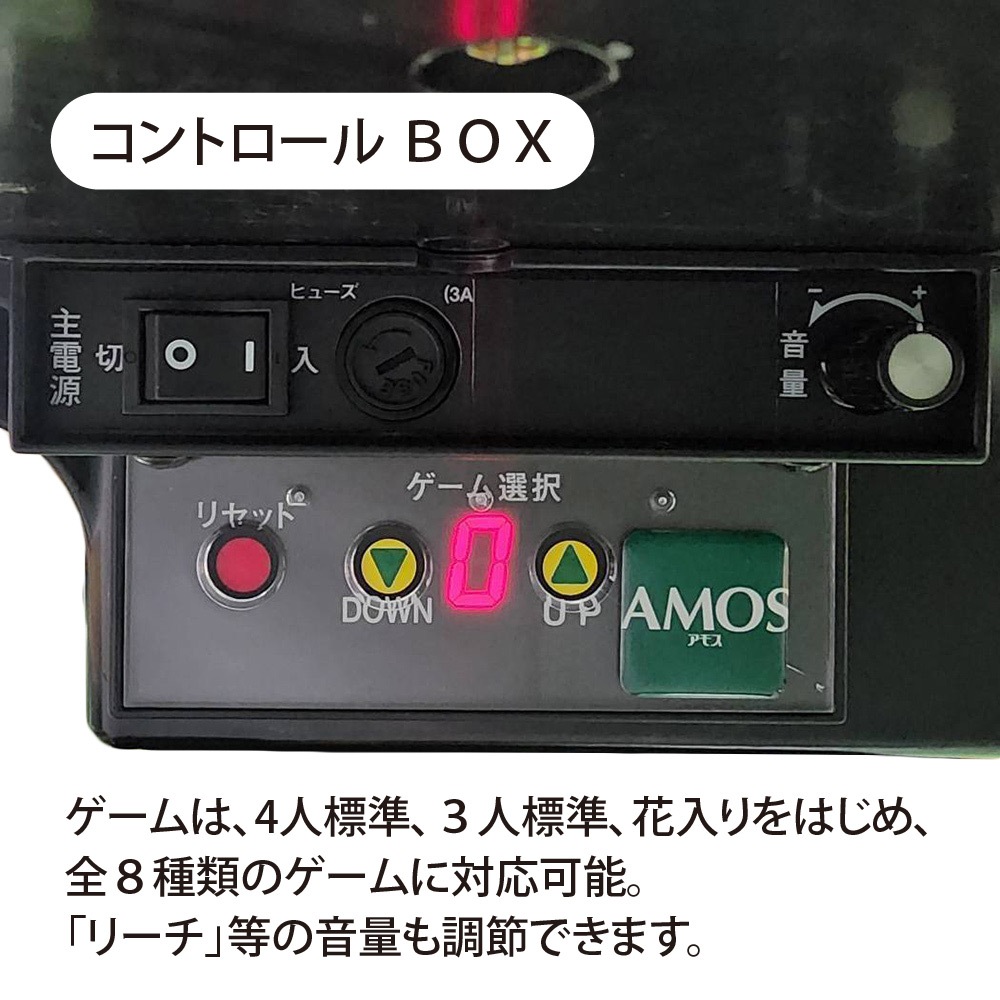 アモスヴィエラ2（AMOS VIERALⅡ）十字脚 全自動麻雀卓